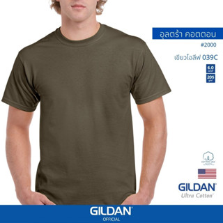 GILDAN® OFFICIAL เสื้อยืด GILDAN 02000 อุลตร้า คอตตอน คอกลม แขนสั้น Ultra Cotton สีเขียวโอลีฟ 039C