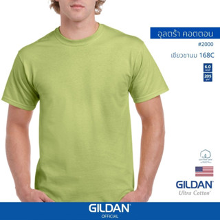 GILDAN® OFFICIAL เสื้อยืด GILDAN 02000 อุลตร้า คอตตอน คอกลม แขนสั้น Ultra Cotton สีเขียวชานม 168C