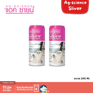 แอคซายน์ นมแพะ สำหรับลูกสุนัขและแมว 🍼AG-SCIENCE Silver ขนาด 245ml. นมสัตว์เลี้ยง นมสัตว์แรกเกิด - QueenPoms.officiall