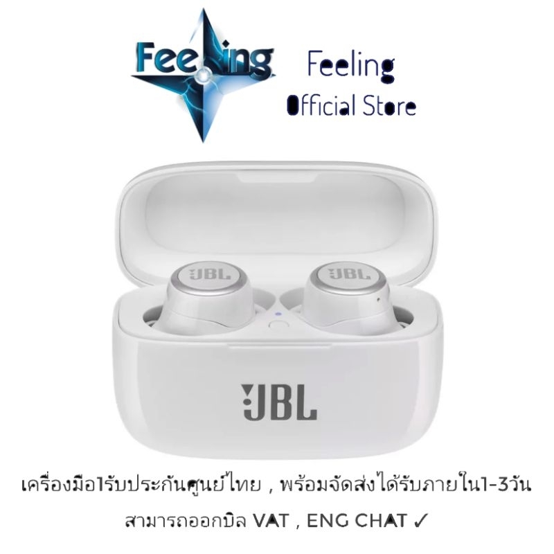 JBL Live 300TWS เจบีแอลหูฟังไร้สาย True Wireless บลูทูธเวอร์ชัน 5.0