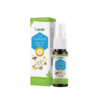 I-Herb Copolis Mouth Spray 20ml. สเปรย์ดูแลช่องปากเเละลำคอ I-HERB Copolis Mouth Spray 20 ml ผลิตภัณฑ์ระงับกลิ่นปาก