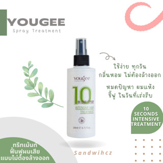 Yougee 10 in 1 Spray intensive hair treatment ยูจี 10 อิน 1 ทรีทเม้นท์ สเปรย์ บำรุงผมเสีย ผมฟู ไม่ต้องล้างออก 200มล