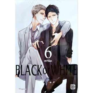 BLACK or WHITE เล่ม 1-6 [แยกเล่ม][หนังสือการ์ตูน]ใหม่ มือหนึ่ง