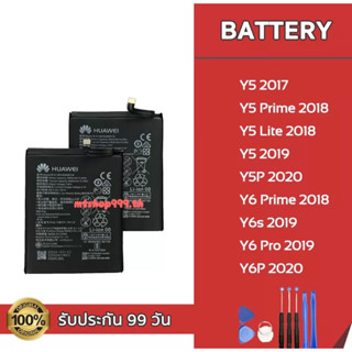 แบต Huawei Y5 2017 / Y5Prime / Y5P / Y6s / Y6P battery