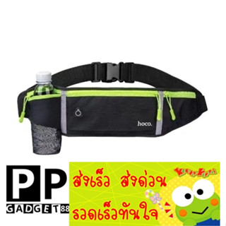 cherry Hoco BAG05 Sports Waist Bag กระเป๋าคาดเอวสำหรับใส่วิ่ง ใส่ออกกำลังกาย