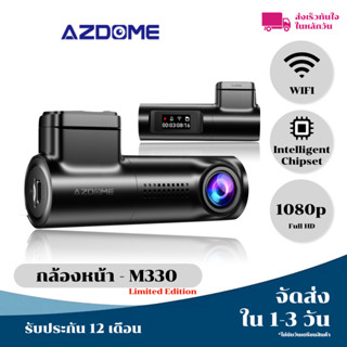 [ลด20% 20MALL99]   AZDOME M330 กล้องหน้ารถยนต์ พร้อม WIFI ระดับ 1080 Full HD, กล้องติดรถยนต์ยอดนิยม Brand แท้ Azdome