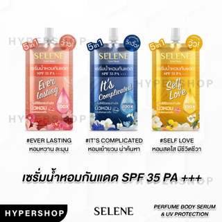 ของแท้ SELENE Love Story Perfume Body Serum UV 30ml เซเลนี โลชั่นน้ำหอม เนื้อเซรั่ม กันแดด เซรั่มน้ำหอม เซรั่มกันแดด