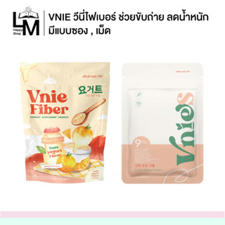 (ซื้อครบ 300 ส่งฟรี) VNIE ลดน้ำหนัก แบบไม่ต้องอดอาหาร