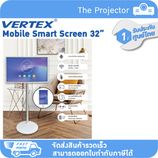 NEW 🔥 VERTEX Mobile Smart Screen ขนาด 32 นิ้ว  รับประกันศูนย์ไทย 1 ปี 💯