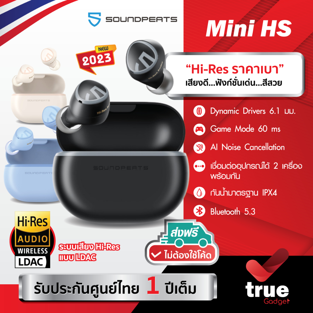 ประกันศูนย์ไทย 1 ปี SoundPEATS Mini HS 5.3 Hi-Res LDAC AI หูฟังบลูทูธ หูฟังไร้สาย True Wireless Earphone
