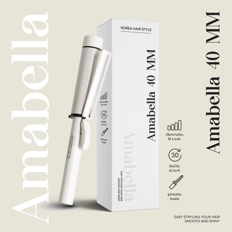 เครื่องม้วนผม Amabella 40mm
