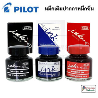 PILOT หมึกปากกาหมึกซึม 30 cc. Ink For Fountain Pen หมึกน้ำเงิน / ดำ / แดง หมึกเติม ปากกาหมึกซึม ปากกาหัวแร้ง WI-N