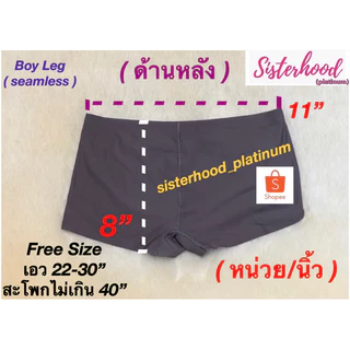กางเกงใน ทรงบอยเลค (Boy Leg) sister hood !! จัดส่งเร็ว 1-2วัน !!