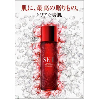 ขวดแก้วเปล่า SK-II Facial Treatment Essence 215 ml LIMITED EDITION CHRISTMAS HOLIDAY คริสต์มาส ขวดเครื่องสำอาง เอสเคทู