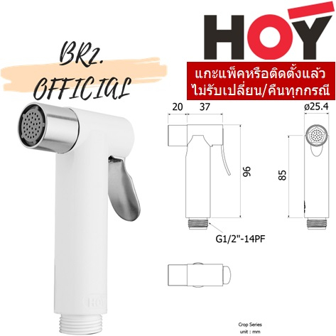 FXHOY-0041WS หัวฉีดชำระพลาสติก ก้านกด และปากกรองสเตนเลส ( เฉพาะหัว ) รุ่น CROP