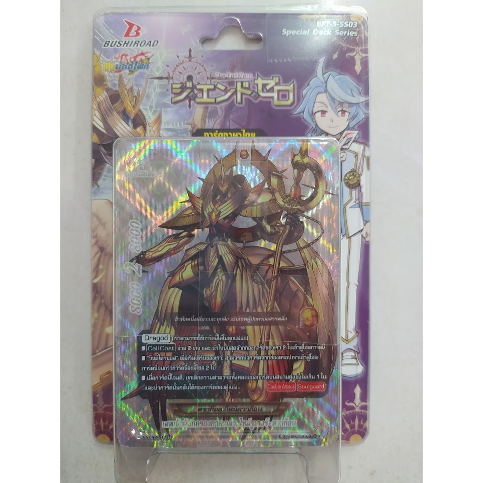 การ์ดบัดดี้ไฟท์พร้อมเล่น S-SS03 ไทม์ดราก้อน มีสุ่มหลังกล่อง ชุดการ์ดที่โหดที่สุดระดับตำนาน หายากมาก