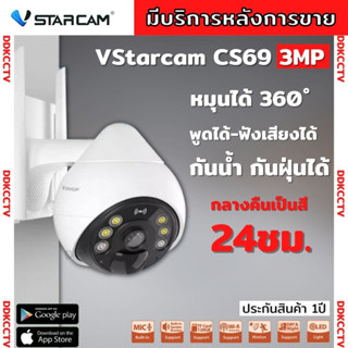 Vstarcam CS69 กล้องวงจรปิดไร้สายภายนอก outdoor ภาพสี24 ชม. Ai มีระบบแจ้งเตือน ภาพคมชัด