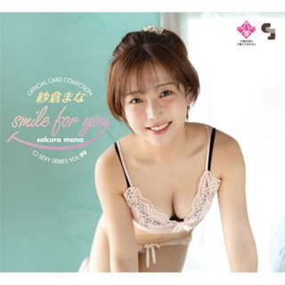 การ์ดสะสม CJ SEXY CARD SERIES VOL.99 CJ Mana Sakura OFFICIAL CARD COLLECTION