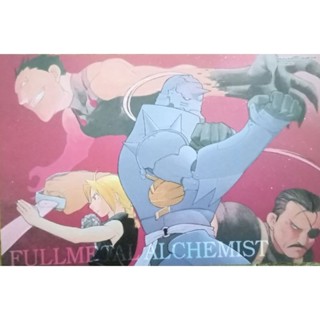 โปสการ์ด การ์ตูน FULLMETAL ALCHEMIST แขนกลคนแปรธาตุ สยามอินเตอร์คอมิกส์