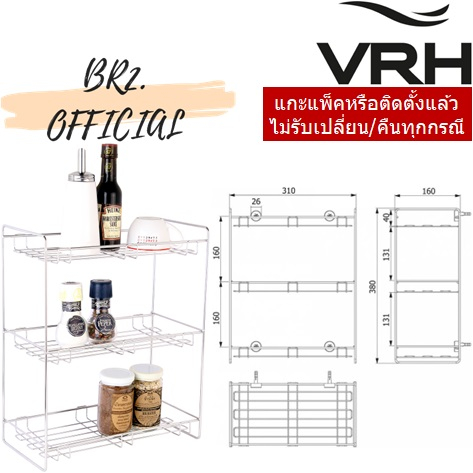 HW108-W108B ชั้นวางของเอนกประสงค์ 3 ชั้น