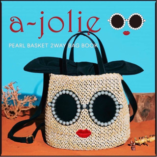 a-jolie PEARL BASKET 2WAY BAG BOOK 2023 กระเป๋าสานสุดฮิตจากญี่ปุ่น🇯🇵