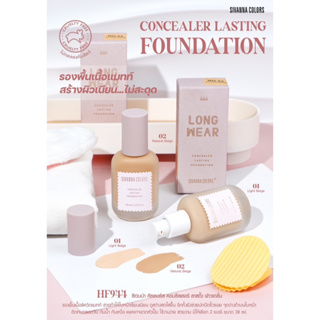 HF944 SIVANNA COLORS CONCEALER LASTING FOUNDATION ซีเวนน่า คัลเลอร์ คอนซีลเลอร์ ลาสติ้ง ฟาวเดชั่น ผลิตภัณฑ์รองพื้น