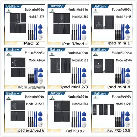 แบตเตอรี่สำหรับ  ipad air4/ipad air2/ipad 6/ipad mini 5/ipad mini 4/ipad mini 2/3/ipad mini 1/iPad 5