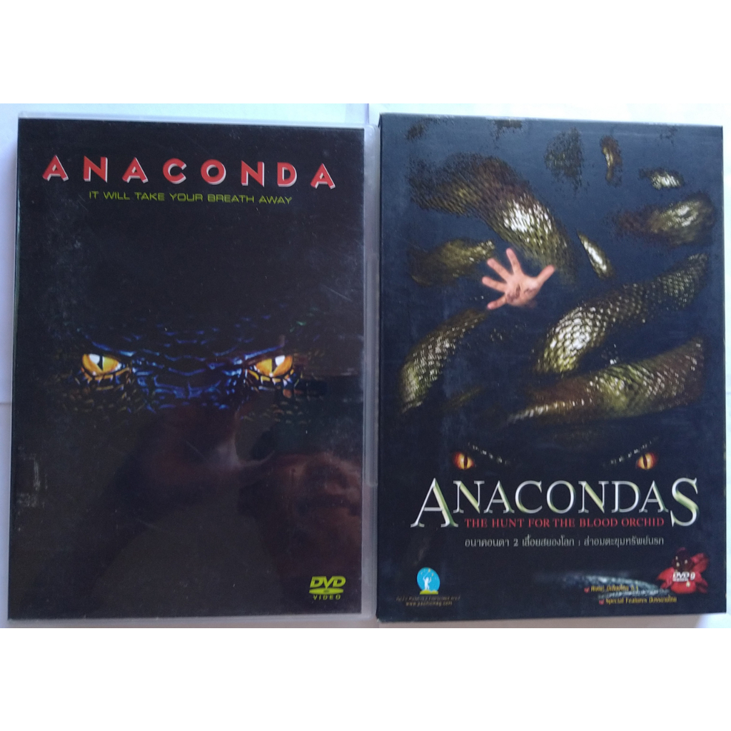 Anaconda 1 - 2 อนาคอนดา เลื้อยสยองโลก ภาค 1 - 2 DVD
