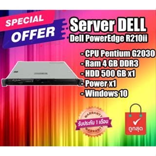 Server มือสอง Dell PowerEdge R210ii Server CPU Pentium G2030 Ram 4 GB HDD 500 GB x1