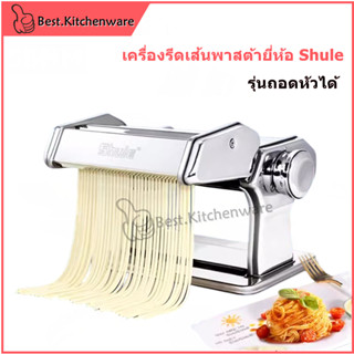 เครื่องรีดเส้นพาสต้า  shule เครื่องรีดเแป้ง เครื่องตัดเส้นบะหมี่  QF-150 QF-18