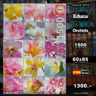 Educa - Collage of Flowers ขนาด 1500 ชิ้น Made in Spain มีสินค้าในไทย พร้อมส่งได้ทันที