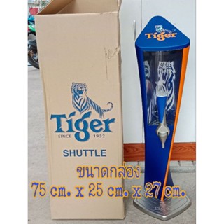 ส่งฟรี! ทาวเวอร์เบียร์ไทเกอร์ Tiger 3 ลิตร งานแท้ งานใหม่ สวยมาก!