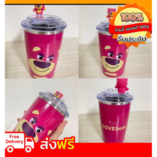 พร้อมส่งแก้วหมีLotso ⚡️ถูกสุด⚡️แก้วเก็บความเย็นสุดคูล ลายหมีลอตโซ่ (แถมฟรีหลอด+ตุ๊กตา)