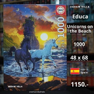 Educa - Unicorns on the Beach ขนาด 1000 ชิ้น Made in Spain มีสินค้าที่ไทย พร้อมส่งได้ทันที