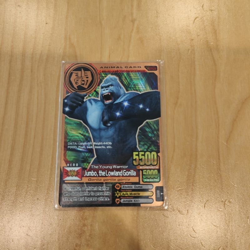 การ์ดทองแดง Animal Kaiser