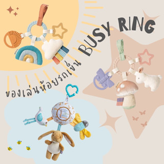 ของเล่นแขวน ห้อยรถเข็น Busy Ring โมบายแขวน ของเล่นเสริมพัฒนาการ