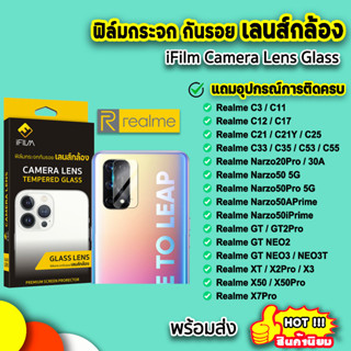 🔥 iFilm ฟิล์มกันรอย เลนส์กล้อง ของ Realme C55 C35 RealmeGT Neo3 3T X50 RealmeC25 Nrazo30A Narzo50 50iPrime ฟิล์มrealme