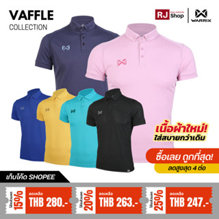 เสื้อโปโล WARRIX รุ่น VAFFLE (WA-222PLACL34)