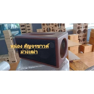 ตู้(Bข้าง5)ลำโพงแบบหุ้มงานดิบตู้เปล่าดอก 4.5 นิ้วแหลม 2 นิ้ว passive 5 นิ้วรอบวง123มิลขนาดช่อง page 23 * 5 ซม