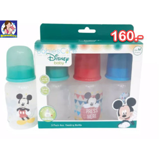 !SALE! แพ็ค3 สุดคุ้ม 🍼ขวดนมทรงกลม 4ออนซ์ ลายDisney baby ลายลิขสิทธิ์ดิสนีย์