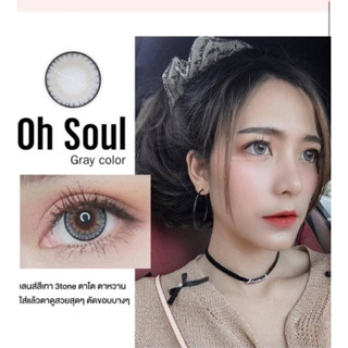 (2) Oh Soul Gray / mini Oh Soul Gray บิ๊กอาย สีเทา Kitty Kawaii มินิ Contact Lens Bigeyes คอนแทคเลนส์ ค่าสายตา สายตาสั้น