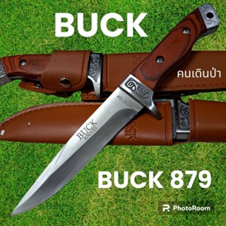 มีดพกเดินป่า รุ่น879 BUCK มีดพกพาชองหนัง ด้ามไม้(28cm)