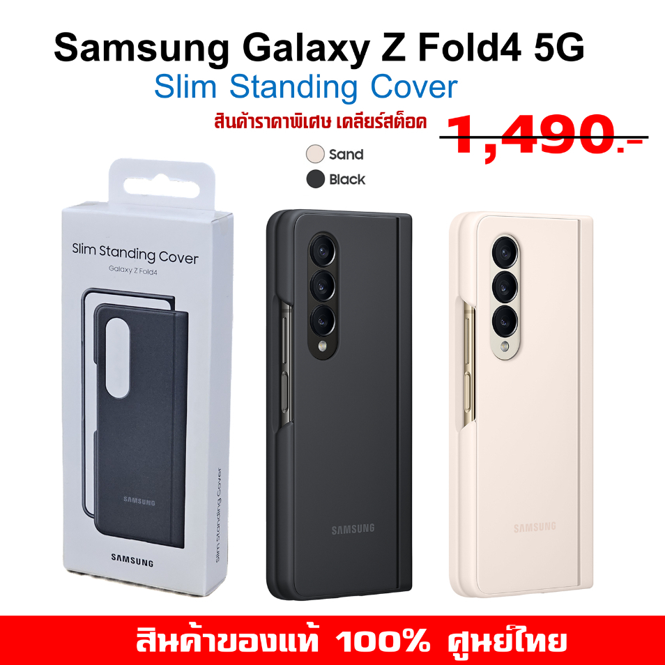 [ของแท้] เคสแท้ ซัมซุง Samsung Galaxy Z Fold4 5G case Slim Standing Cover กางด้านหลังออกได้เพื่อตั้ง