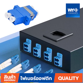 ต่อกลาง Fiber Optic Connector Adapter แบบตัวเลือก หัวไฟเบอร์ อะแดปเตอร์ APC UPC SC FC ST LC SM DUPLEX Fiber Optic WY33