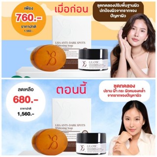 Y8โปร 3 ชิ้น สบู่+ครีม+เซรั่ม ส่งฟรี ส่งไว ทันใช้ มีเก็บปลายทาง