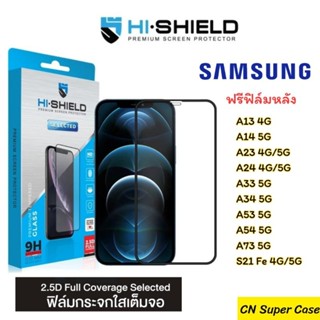 HiShield Selected ฟิล์มกระจกเต็มจอ Samsung A54 5G/A14/A34 5G/A24/A53 5G/A73 5G/S21 Fe/A33 5G/A23/A13 Full Coverage 2.5D