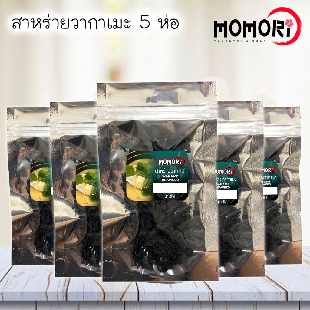 Momori 🌟 แพค 5 ห่อ🔅วากาเมะ คอมบุ ปลาโอ สาหร่ายเส้น