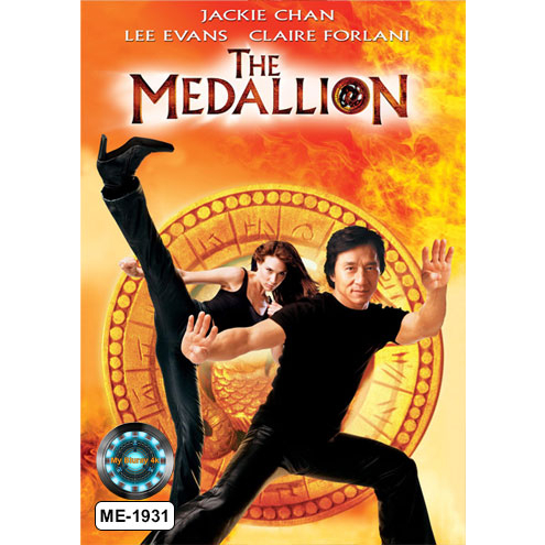 DVD หนังดีวีดี The Medallion ฟัดอมตะ