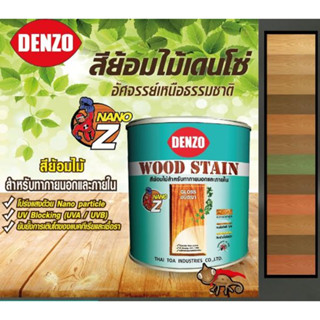 สีย้อมไม้ เดนโซ่ แบบเงา  1 แกลลอน Denzo WoodStain