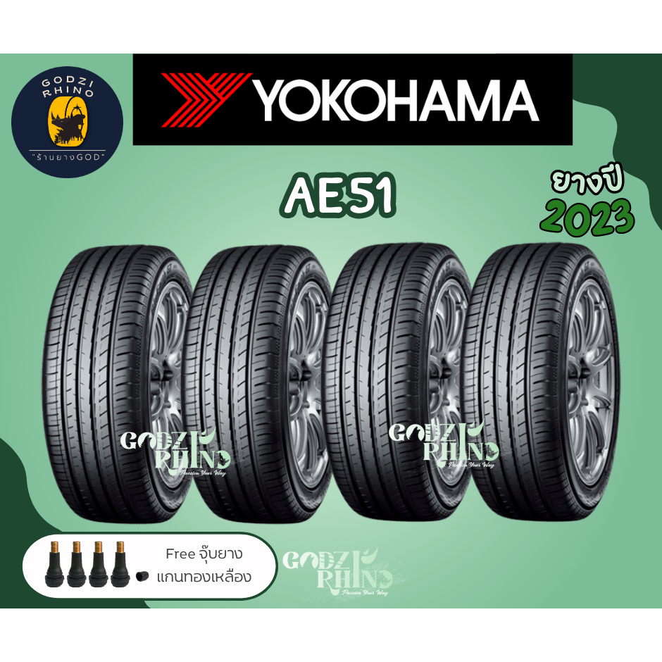YOKOHAMA  AE-51 ขนาด  205/65 R15 205/50 R16 225/45 R19 ขอบ15-19 ยางใหม่ปี 2023🔥รับประกันโรงงานทุกเส้น  แถมจุ๊บลมแกนทองเ